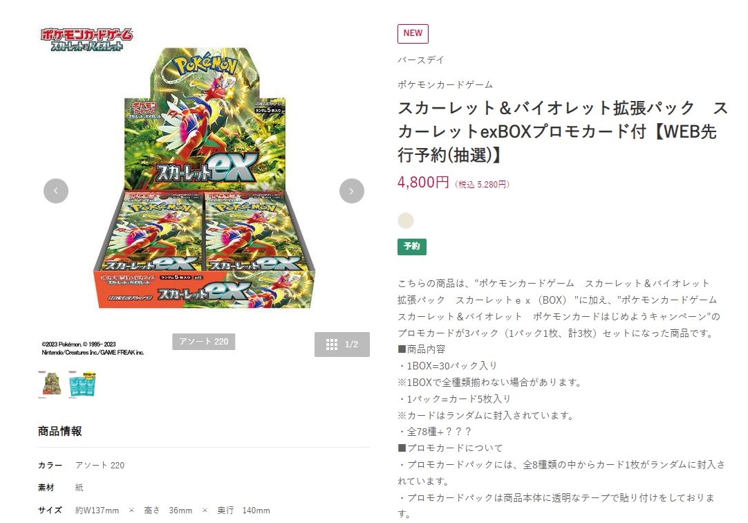 完成品 ポケモンカード バイオレットex box 30パック 2boxポケカ h