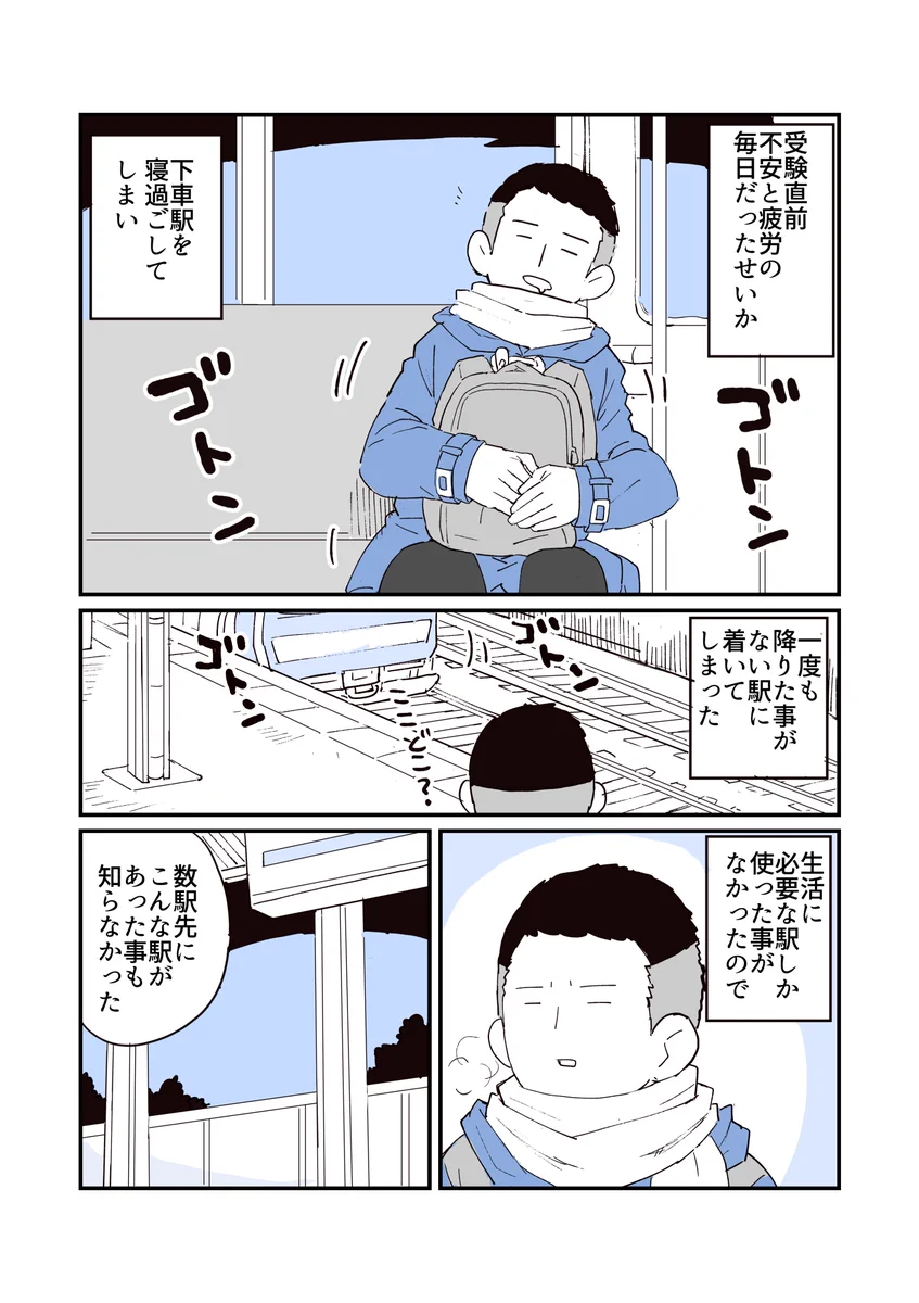 たまたま降りた駅のホームで、おみくじが設置されている神社を見つけて･･･！ある不思議なお話！