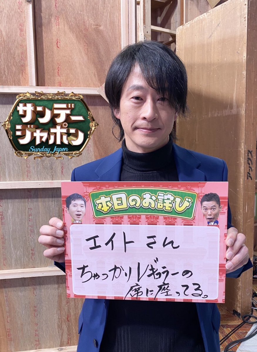 🙇♀️本日のお詫び人🙇♂ 『ちゃっかりレギュラーの席に座っ 🙇♀️本日のお詫び人🙇♂ 『ちゃっかりレギュラーの席に座っ