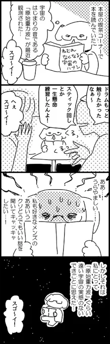 原子重力波
#どてらいぬ日記 