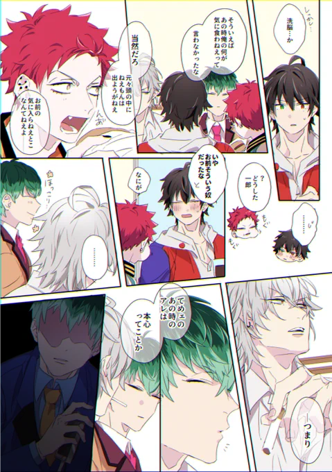 三者三様拗らせ
謎状況

リーダーズ+⚖ 
