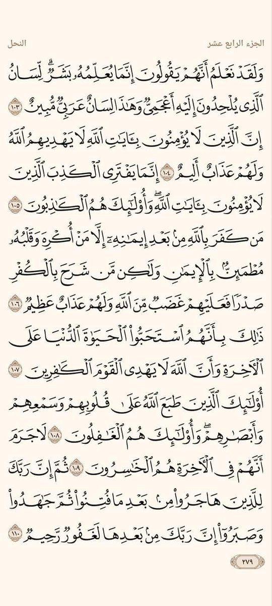 FCBW_arabic's tweet image. القرآن :
 ينفع ، يشفع ، يرفع ، فلا تهجروه 🖤

صفحة من القران يومياً
كفيلة بأن تبعدك عن هجره