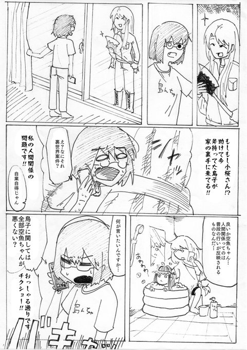 たぬ(@tanusan9) さんのマンガ一覧 | ツイコミ(仮)