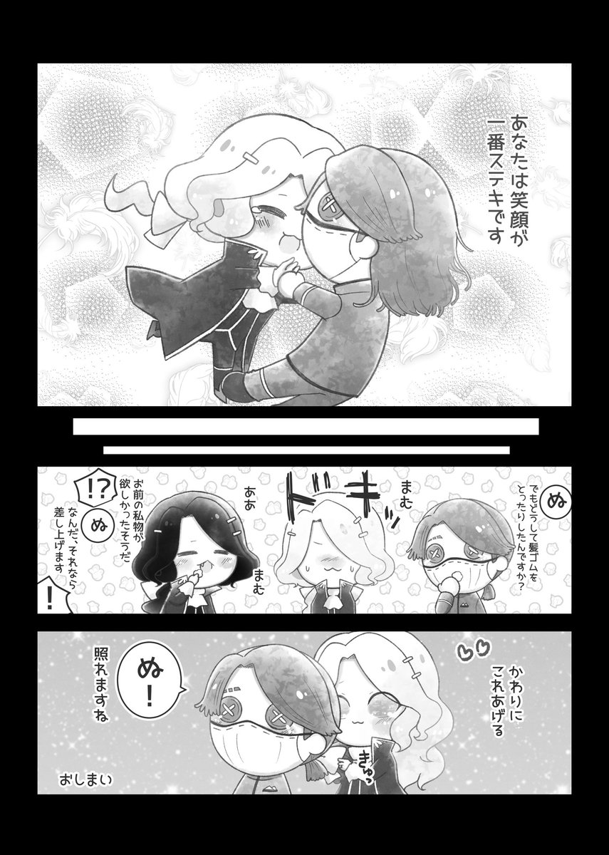 相関図とかミニちゃん達の設定
ミニ血影ちゃんはちょっと意地悪な所もあるけど実は面倒見のいいお兄ちゃんタイプなんです。ということを知って欲しかった...!(3/3)