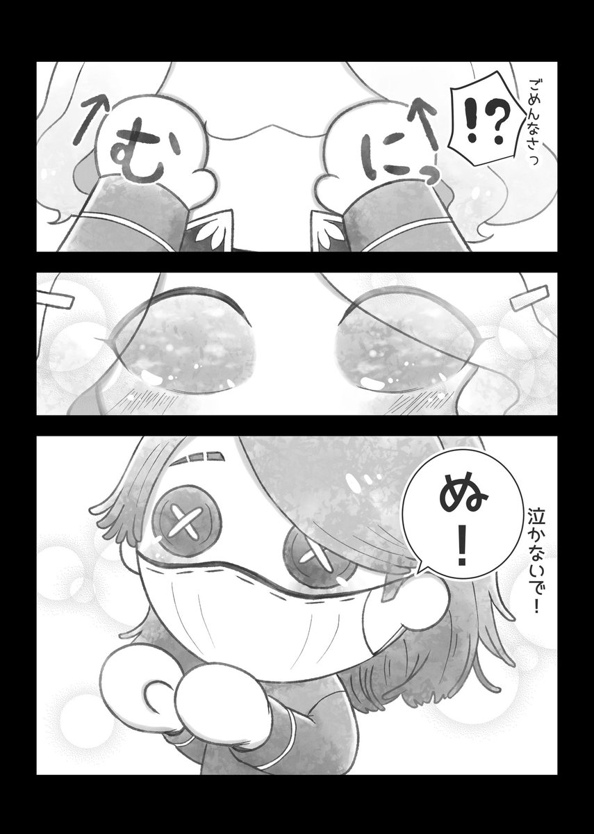 相関図とかミニちゃん達の設定
ミニ血影ちゃんはちょっと意地悪な所もあるけど実は面倒見のいいお兄ちゃんタイプなんです。ということを知って欲しかった...!(3/3)