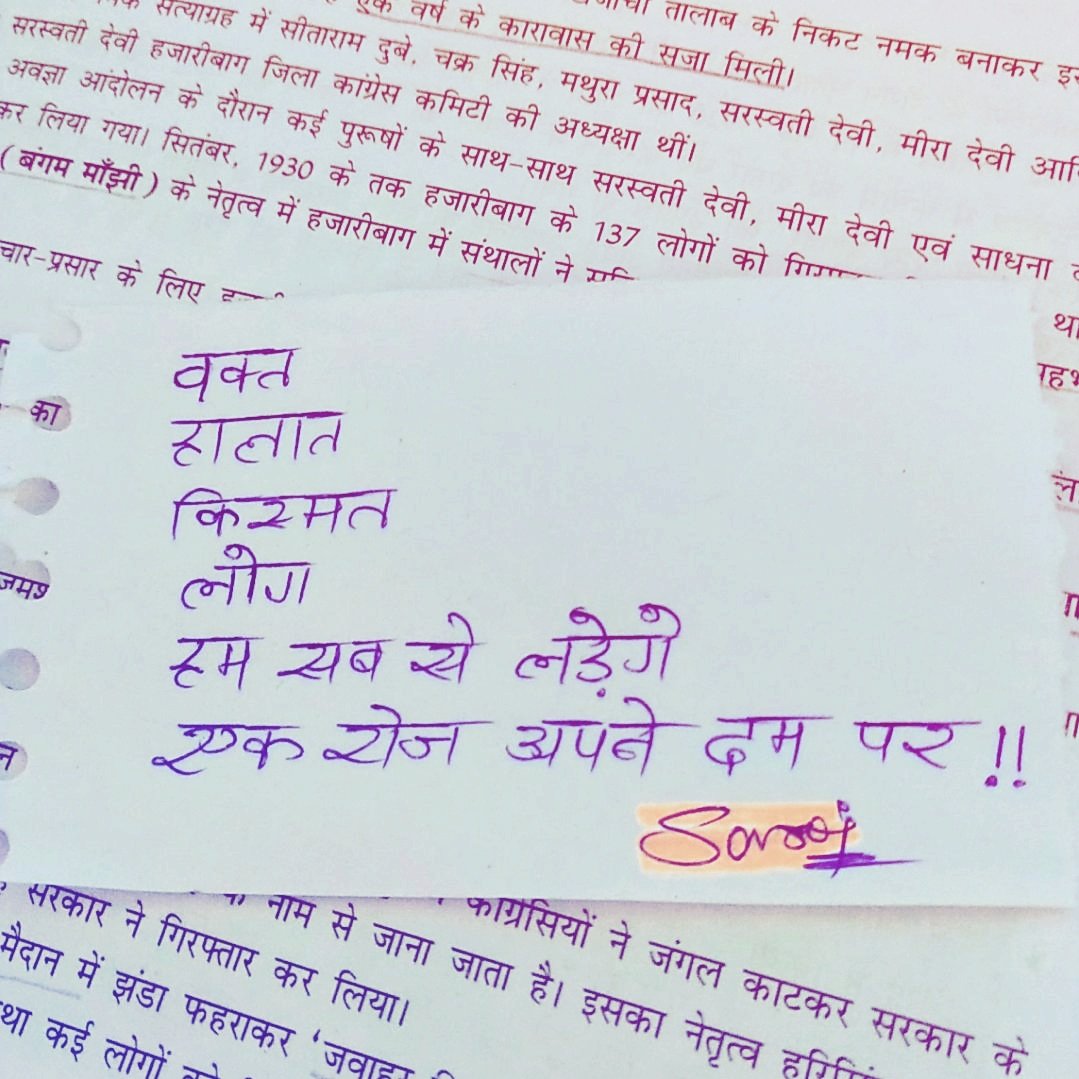 वक़्त हालात और किस्मत!!
#Motivational
#civilserviceexams