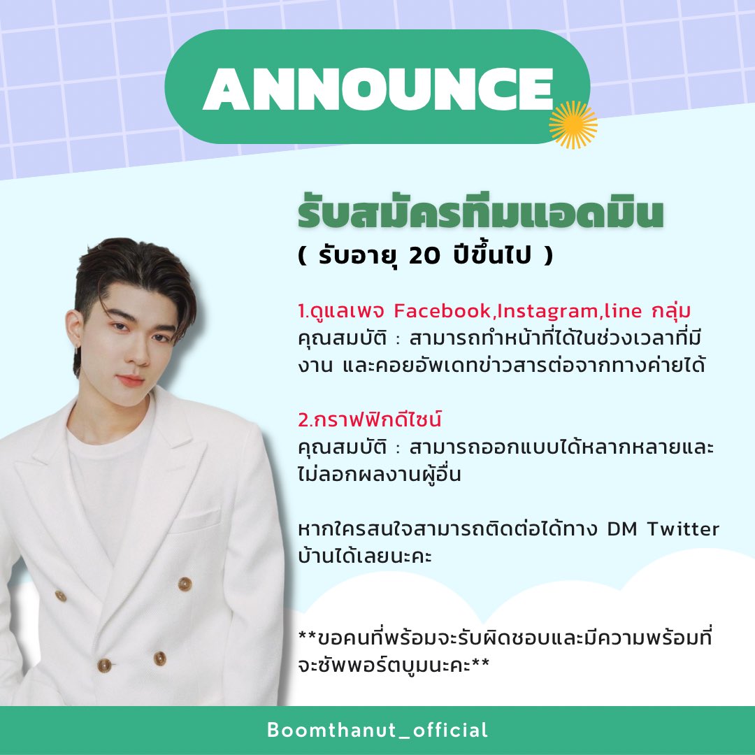 Boom Thanut​ Official​ tweet media
