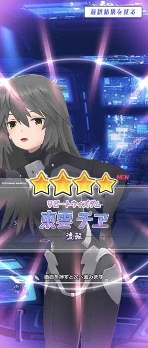 #アリスギアの思い出東雲チヱさんのおかげでロリババァって性癖を拗らせました、ありがとうございます 