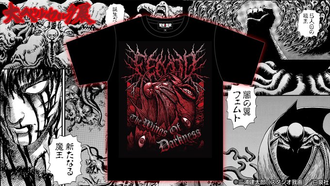 ⚔️ グッズ紹介⚔️ アパレル！ 墓場のメタルシャツシリーズ：闇の
