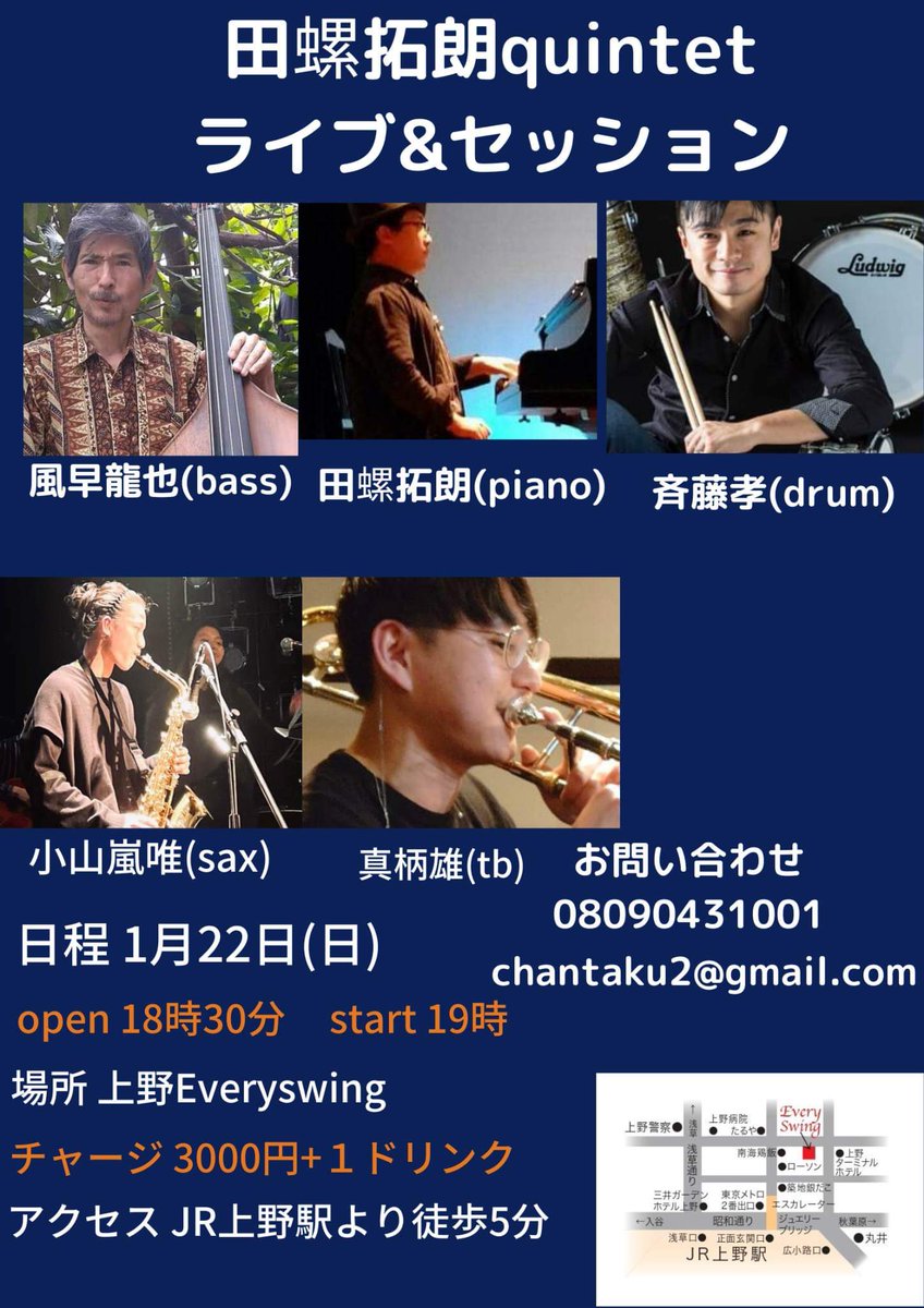 takashisaito_dr's tweet photo. 本日参加!
久々のJazz、楽しみだなぁ!!
上野の近くでお時間ありましたら是非!
#田螺拓朗 #上野 #everyswing #セッション https://t.co/6mJ9JYKCsP