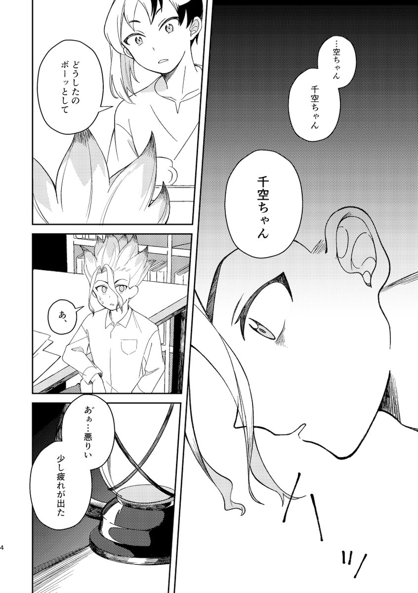 冒頭
通販はこちら↓(中身一緒です) ラストに千が撮ったゲの写真のノベルティが付属しております
https://t.co/n4ly7EtB2v 
