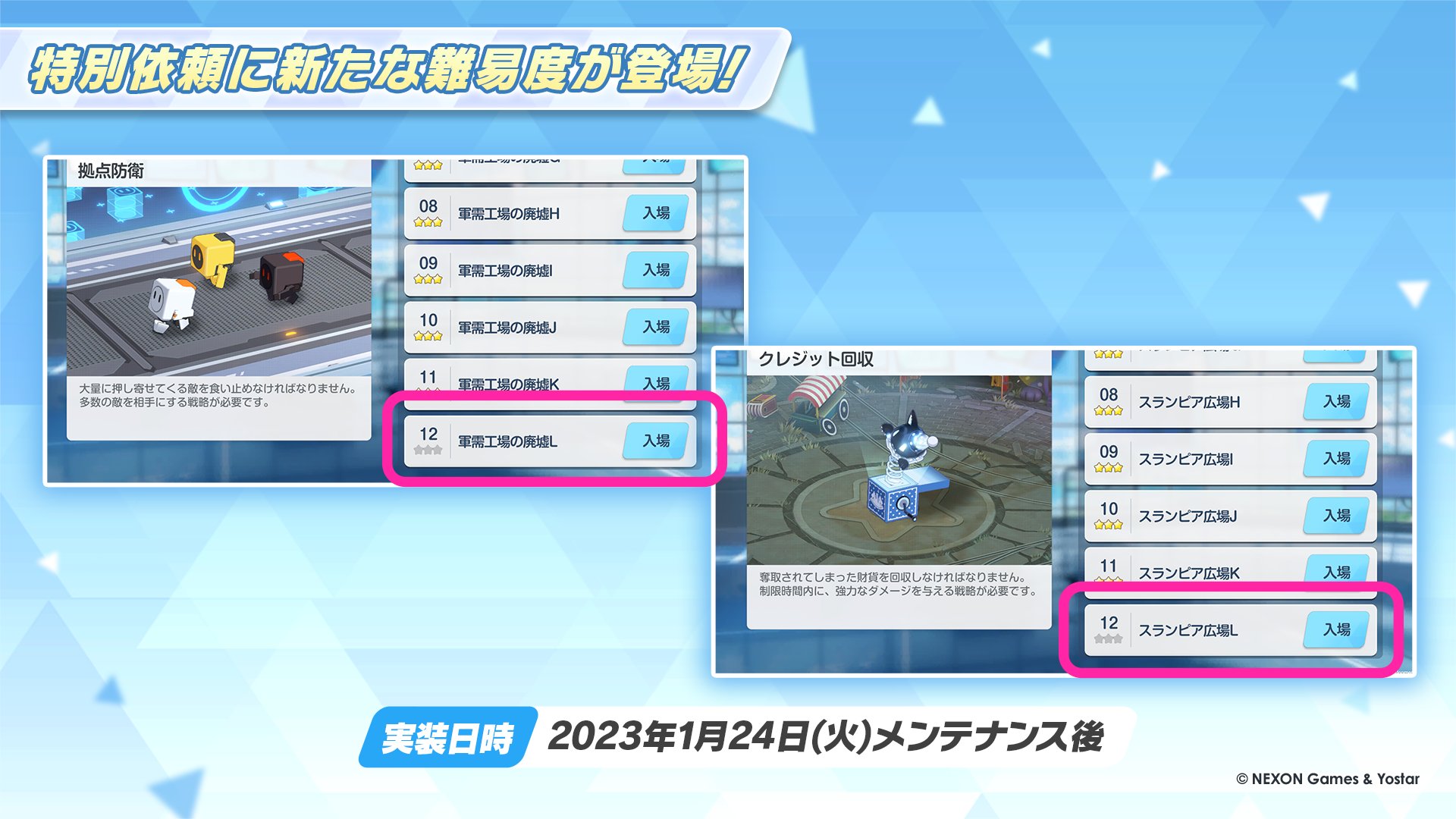 ブルーアーカイブ公式 on X: 