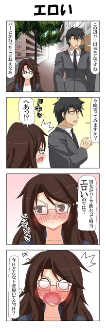 酔いどれ上司 9～12

いかにも続きそうですがここまでとなります。

#オリジナル漫画 