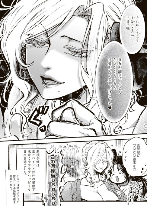 #オリキャラは性癖の見本市①スパダリ系悪役令嬢(百合)②ゴリマッチョ系お姫様(BL)③④Ωのフリしたクズ系α女(女攻め) 