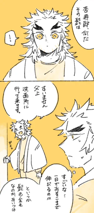 千猫とレンゴク家 