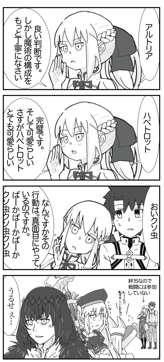 指示出しモルガン陛下 #漫画 #Fate/GrandOrder #モルガン(Fate) #ぐだモル #オベロン(Fate) #アルトリア・キャスター #ぐだ男 #ハベトロット(Fate) https://t.co/7T0MRBZZOH 