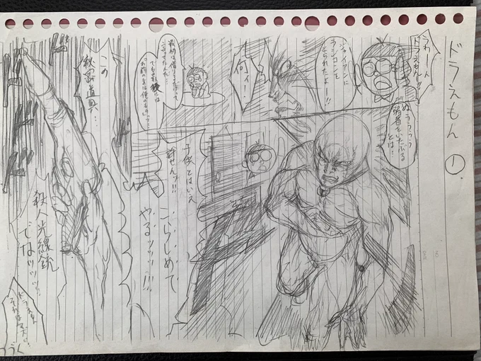 人はなぜ「ドラ●もんやア●パンマンがムキムキのラクガキ」を描いてしまうのか。
取材班はその謎を探るべく絵描きの学生時代のノートを漁った。
(制作年不明) 