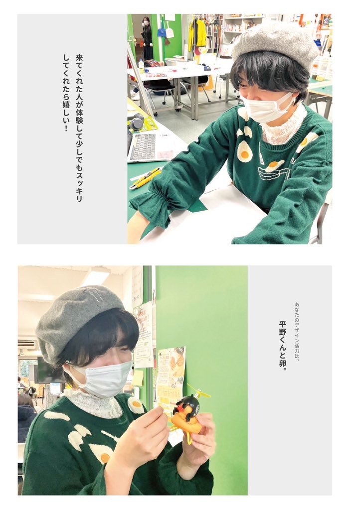 【活力日記】
デザインプロデュース専攻
中村純実

中学生は夢や希望を持ってワクワクして欲しい！実際に中学生と関わり自信をつけて欲しいという思いで制作しました！

#活力日記  
#デザインプロデュース #プロデュース #企画 #中学生

#名古屋学芸大学 #名古屋学芸大学卒展2023 #nuas #卒業制作展