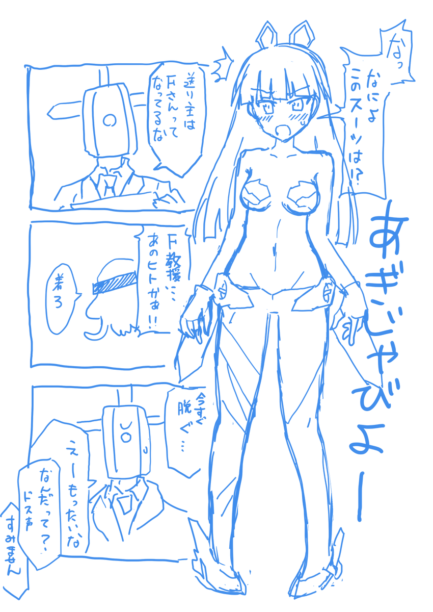 みんトラの新刊です。 