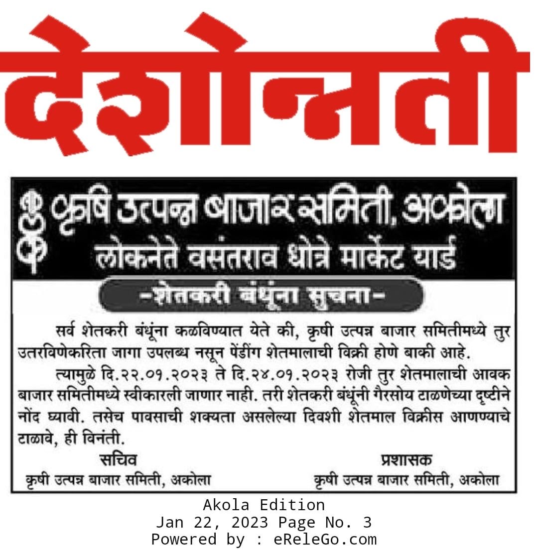 satish90980234's tweet photo. Akola, Maharashtra. Due to huge arrivals of Toor (pigeon pea) APMC has farmers wait to bring their Toor for selling in Mandi till 25th January 2023…. https://t.co/gKbUU2BAWc