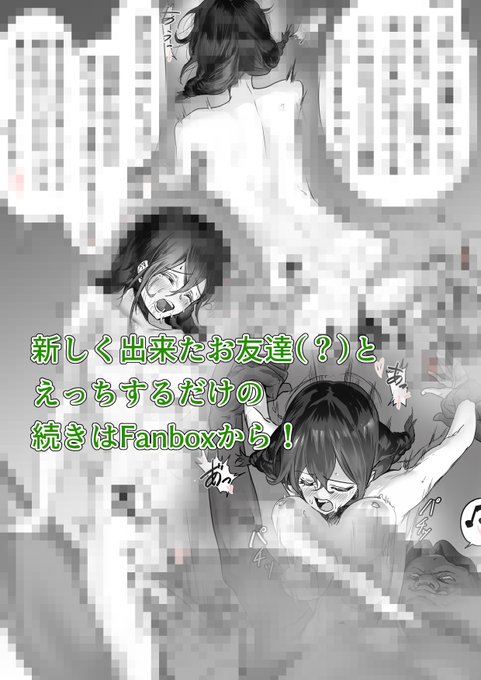 (2/2)
もうちょっと見たい人はFanboxへどうぞ!
https://t.co/FVQEJTCGFD 