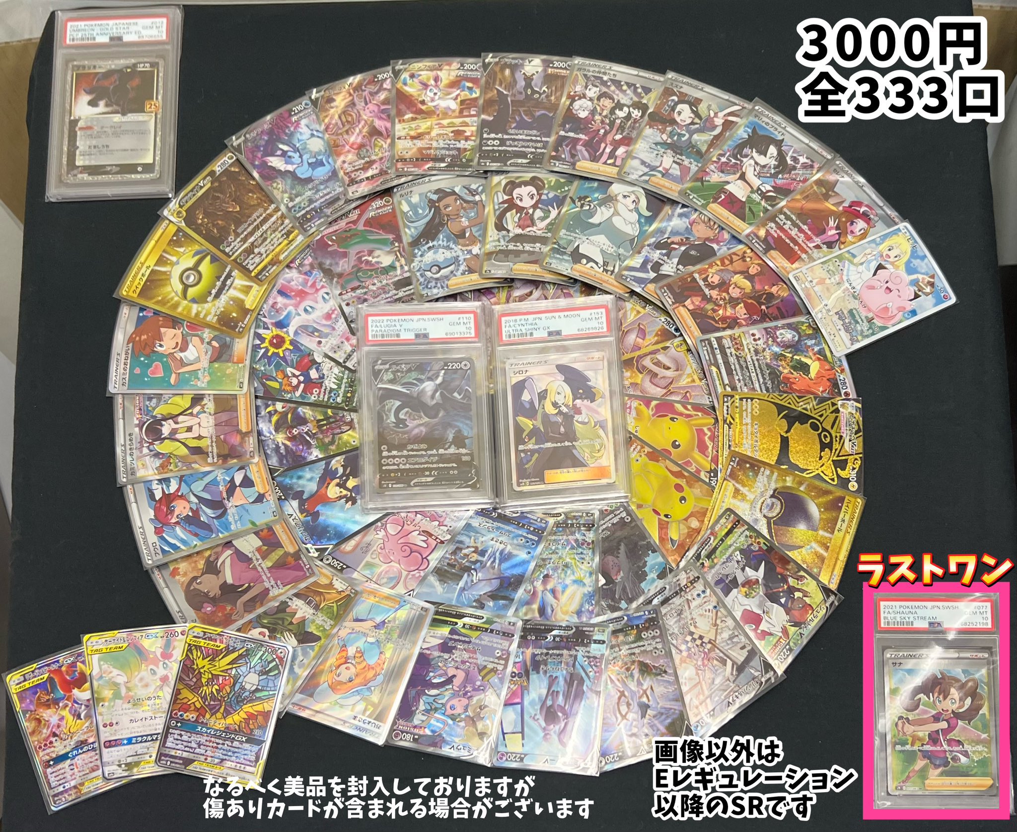 トレカル秋葉原店 ポケモンカード ワンピースカード 買取 Psa鑑定品 Torecaru Akiba Twitter