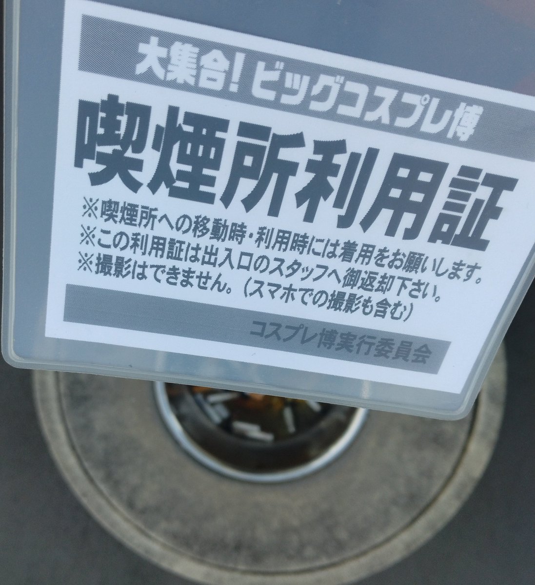 ビッグサイト終了。ありがとうございました。