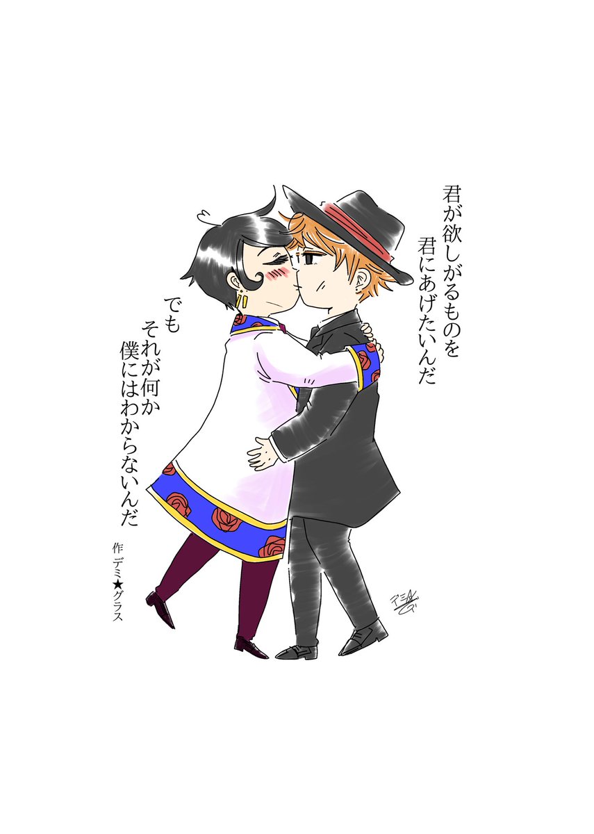 『君が欲しがるものを君にあげたいんだ
 でもそれが何か僕にはわからないんだ』(1/2)

~MM24時。
完成したのでまとめてあげ直します。
#漫画が読めるハッシュタグ #創作BL #創作漫画 