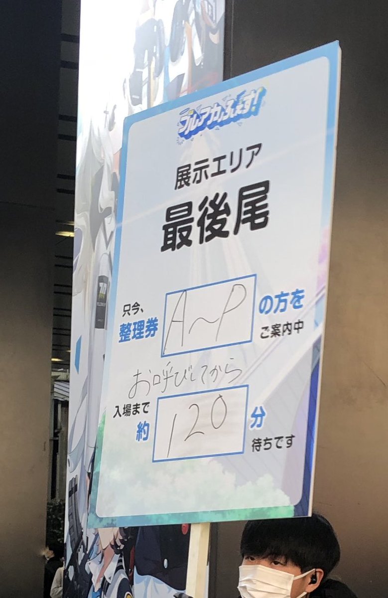 ホシノ(ブルーアーカイブ) ,砂狼シロコ(ブルアカ) 「人やばすぎて、はいれそうにないけどそれはそれとして、柱の広告の印刷精度やばくね?」|伊富緑色　サンアカ2 No.3お疲れ様でした。のイラスト