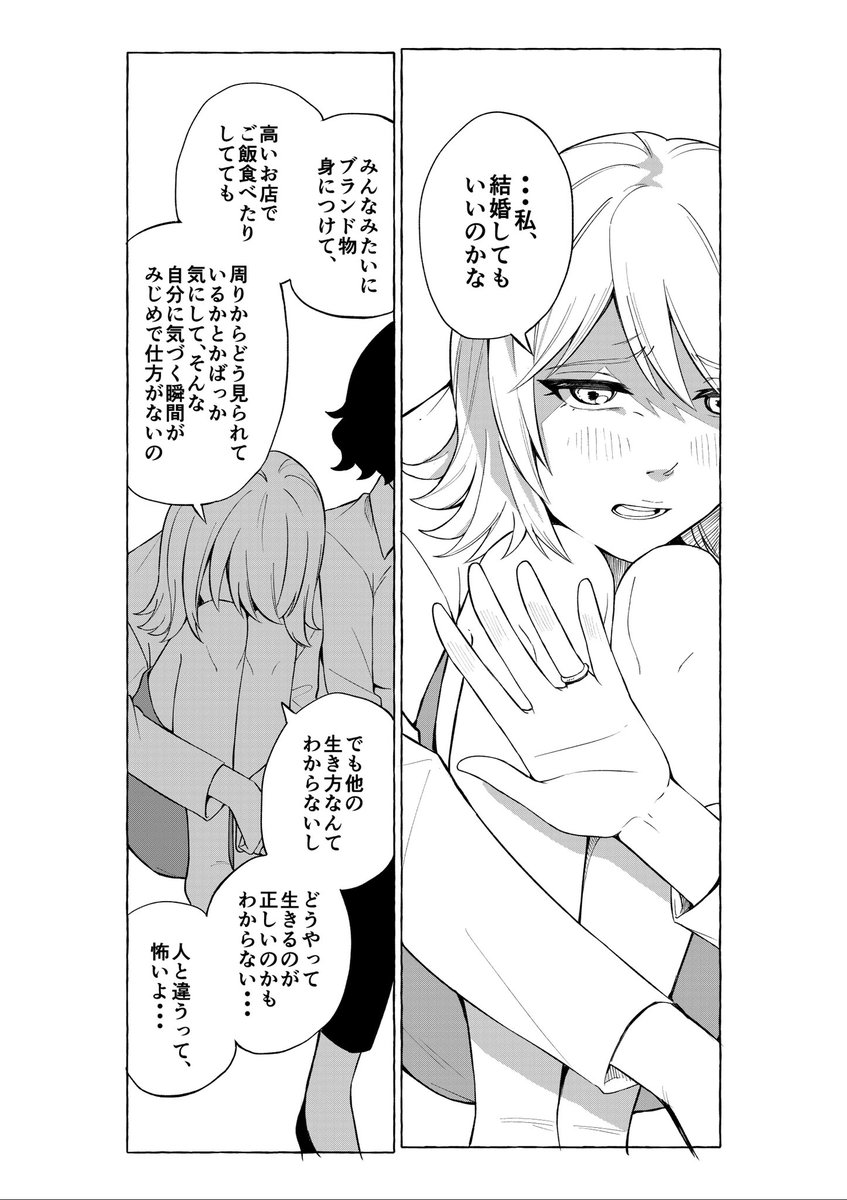 終わり。(8/8) 