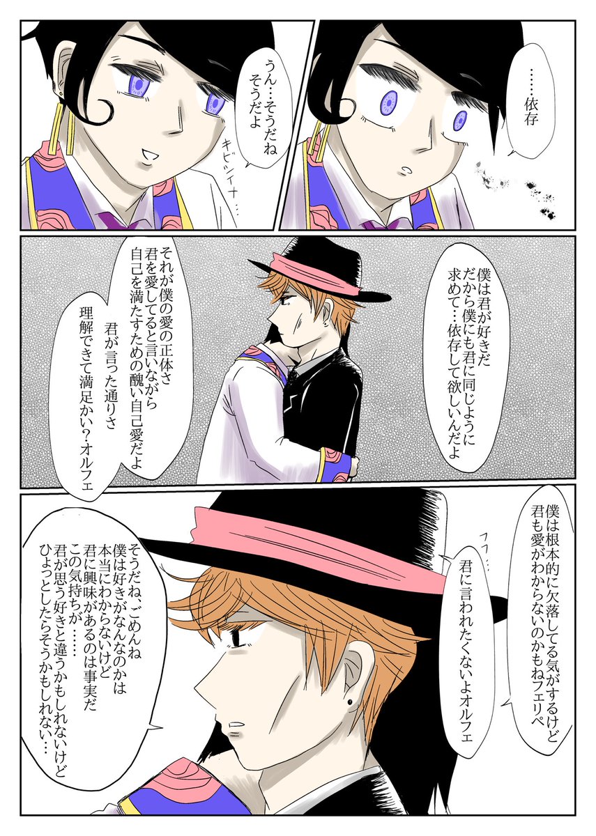『君が欲しがるものを君にあげたいんだ
 でもそれが何か僕にはわからないんだ』(2/2)

fin。
まだ恋人だった時代の2人のお話でした。 