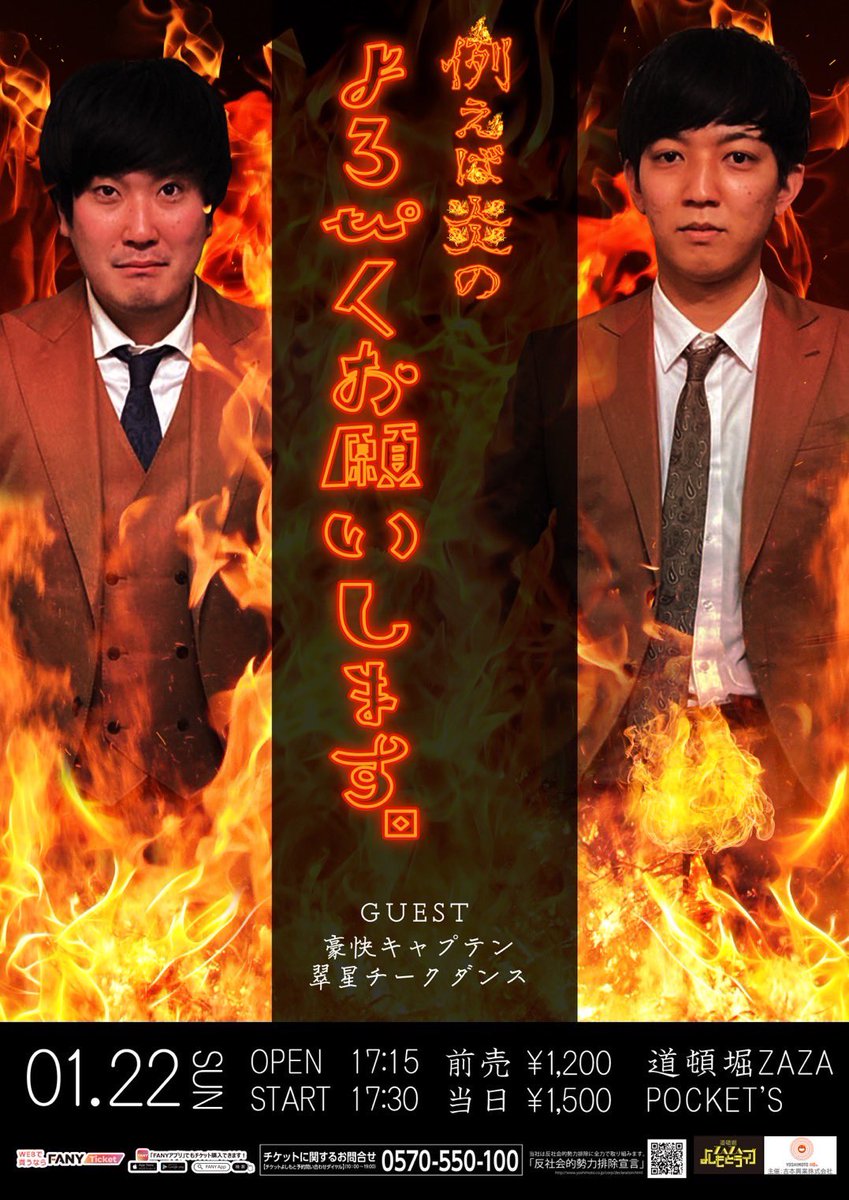 例えば炎　まとめ売り 例えば炎 info (@Tatohono_info) / Posts / X