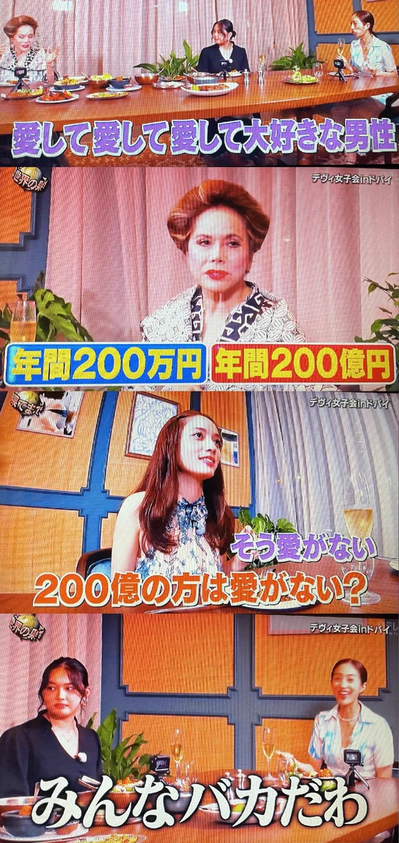 愛のある200万。愛のない200億。デヴィ夫人ならどちらを選ぶ？