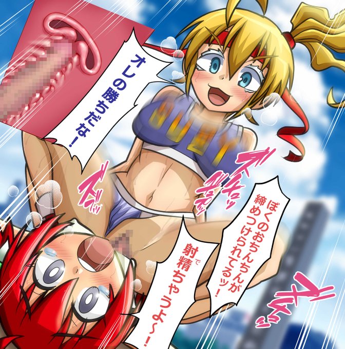 【R-18】【ふたなり】SKEBより。『ドッジ弾子』の弾子とスージーのふたなりSEX絵をご依頼いただきました。カラーの際は線画を細くしてますが、今回は少年漫画っぽく線画を思い切り太くしてみました。たまにはこういう描き方も良いのかなと試行錯誤しています。#ふたなり #futanari #dickgirl #R18 