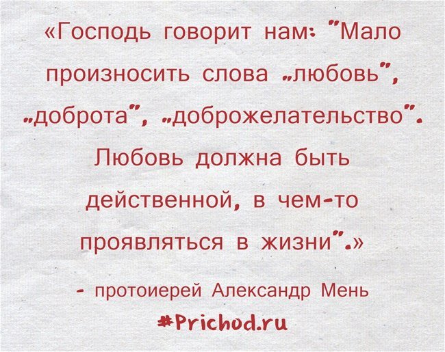 22 января – день рождения протоиерея Александра Меня, священника, богослова и проповедника (1935-1990).
