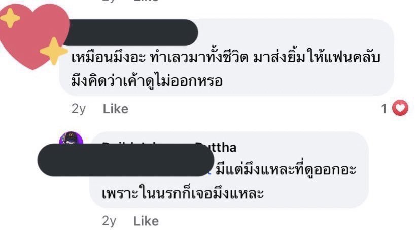 ยินดีด้วยค่ะ คุณได้รับเหรียญทองการตอแหลแห่งปีค่ะ #BuildJakapan  #บิวทําร้ายร่างกายผู้หญิง #บิวจักรพันธ์