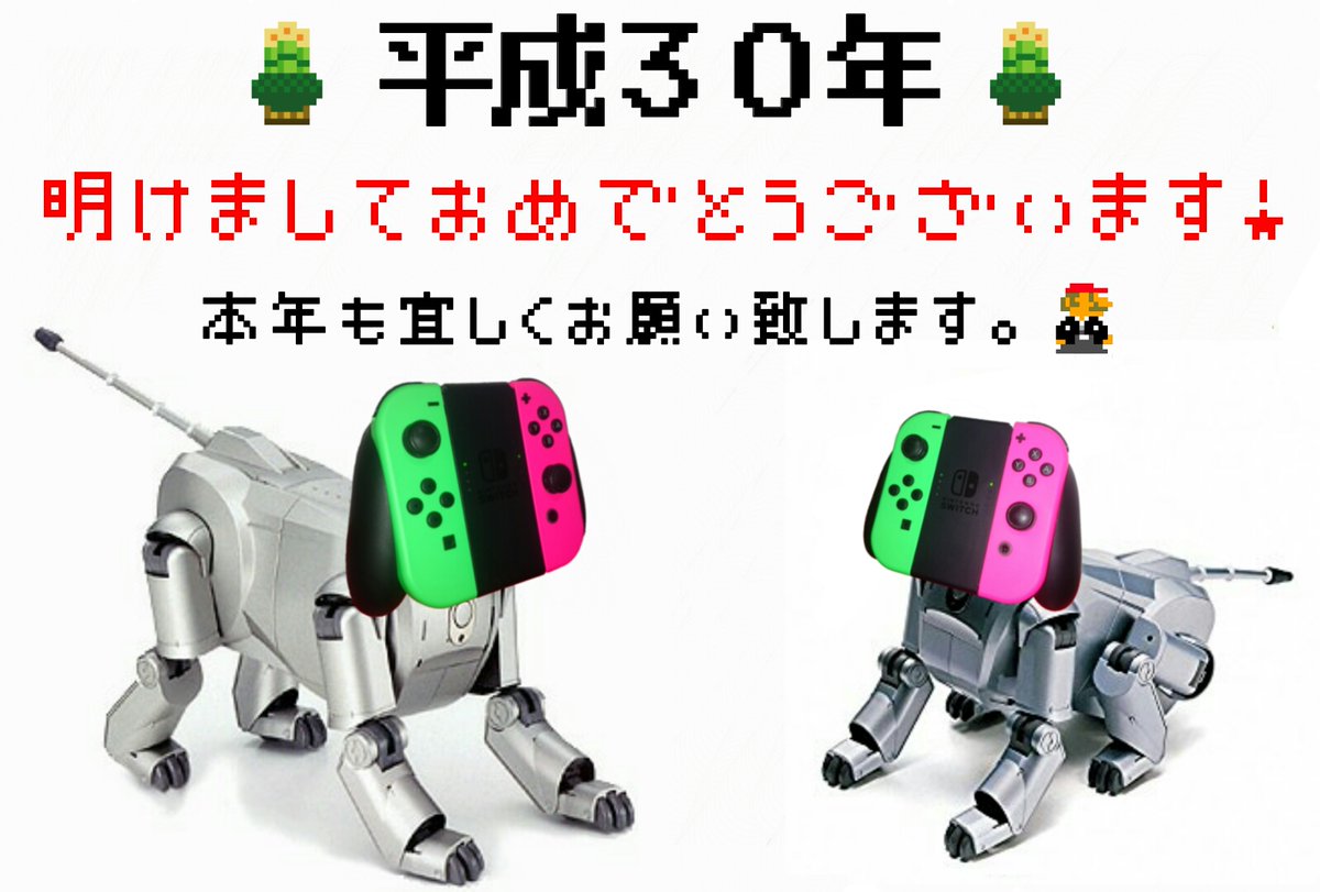 ゲーム年賀状2016-2019
2016年:スプラ1が発売した次の年
2017年:酉年
2018年:戌年、Switchが発売した次の年
2019年:亥年、このスクショ撮る為にSwitch版のダブルクロス買った 