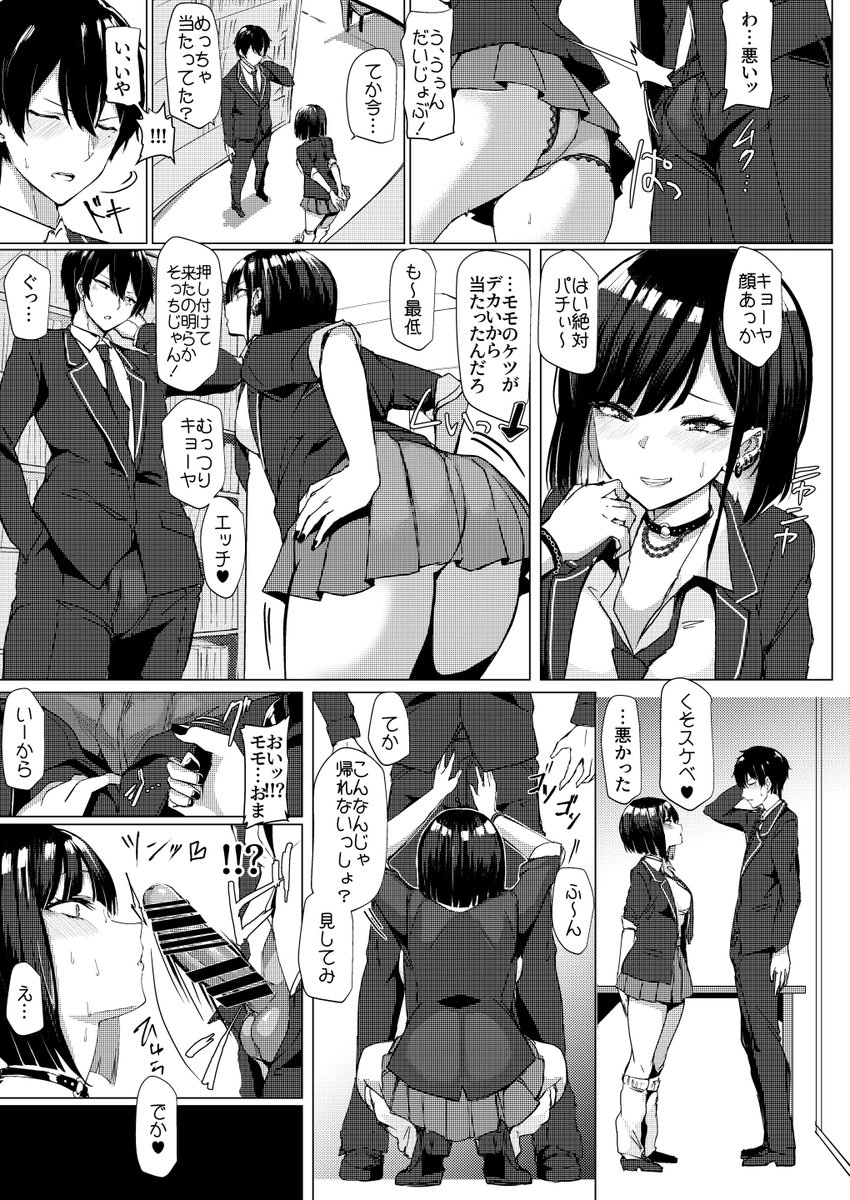 dosukebe_man's tweet photo. #エロ漫画 https://t.co/x94k6tJFzE