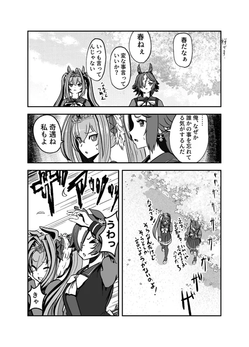 (4/5)
ダスカ、ダスカよぅ
そのティアラ訳わからんのじゃい、と思いながら描いたページ
最終的に太いペンでざっくり形を取って縁をなぞるように形を取るという作戦で乗り切りました
ダスカ推しの人、毎回この苦行を乗り越えてるのすげぇ 
