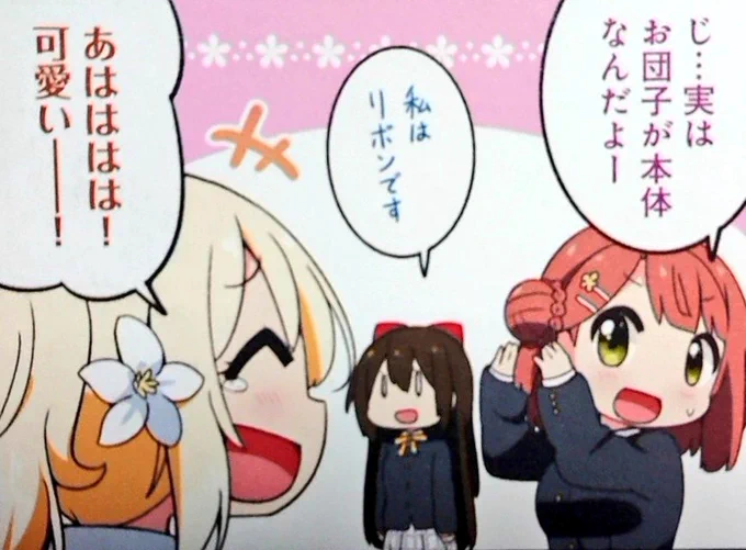 @T0sTJzZteH73DTX リボンが本体なのかも…⁉️😳
実は漫画で…笑 
