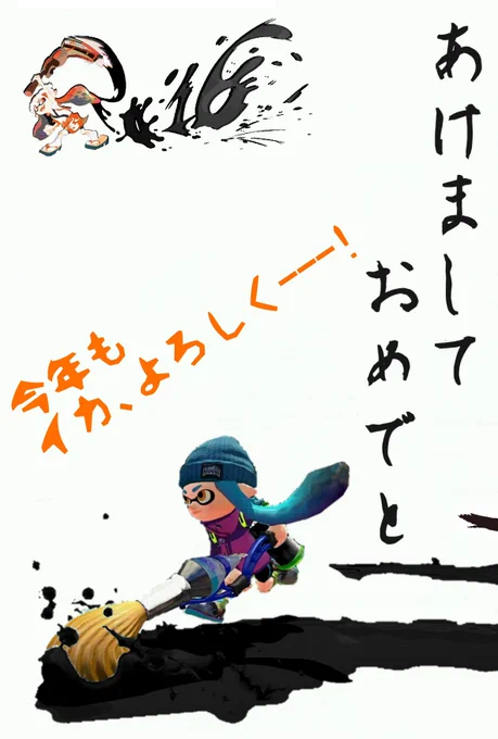 ゲーム年賀状2016-2019
2016年:スプラ1が発売した次の年
2017年:酉年
2018年:戌年、Switchが発売した次の年
2019年:亥年、このスクショ撮る為にSwitch版のダブルクロス買った 
