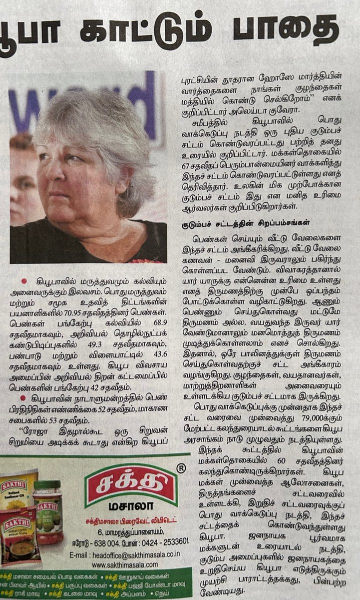 kotravai_n's tweet photo. சோசலிச கட்டம��ப்பு எப்படிப்பட்ட நன்மைகளையும், செயல்முறைகளையும் கொண்டுள்ளது, ஒரு சட்டத்தை எப்படி நடைமுறைபடுத்துகிறார்கள் என்று தெரிந்துகொள்ளுங்கள்! இதுதான் உண்மையான ஜனநாயகம்! சமூகநீதி! முதலாளித்துவ ”ஜனநாயகம்”, “சமத்துவம்” என்பது ஏமாற்றுவேலை!
#AleidaGuevara #Socialism #CubanModel https://t.co/ruTt6V4WCN