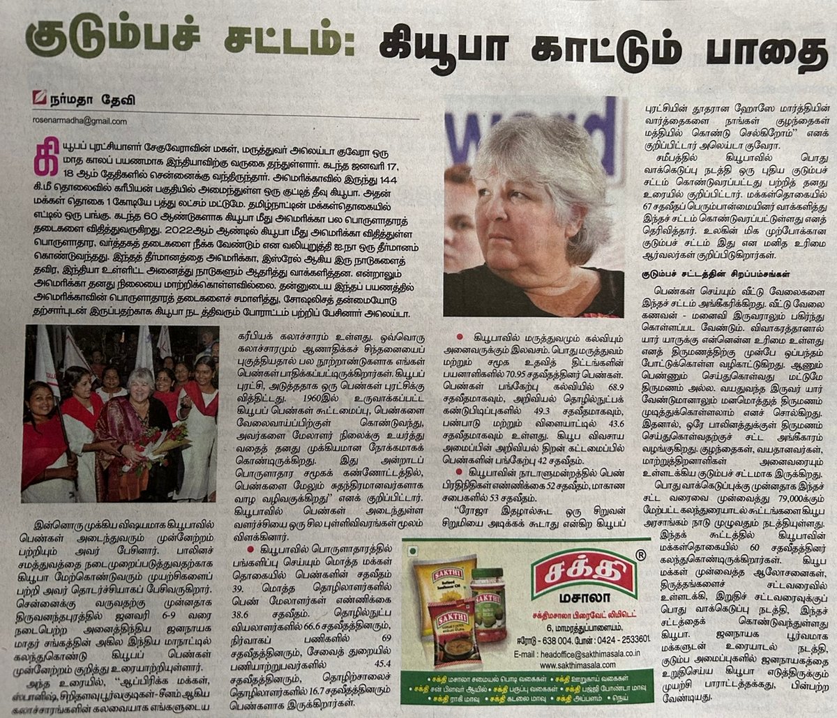 kotravai_n's tweet photo. சோசலிச கட்டம��ப்பு எப்படிப்பட்ட நன்மைகளையும், செயல்முறைகளையும் கொண்டுள்ளது, ஒரு சட்டத்தை எப்படி நடைமுறைபடுத்துகிறார்கள் என்று தெரிந்துகொள்ளுங்கள்! இதுதான் உண்மையான ஜனநாயகம்! சமூகநீதி! முதலாளித்துவ ”ஜனநாயகம்”, “சமத்துவம்” என்பது ஏமாற்றுவேலை!
#AleidaGuevara #Socialism #CubanModel https://t.co/ruTt6V4WCN