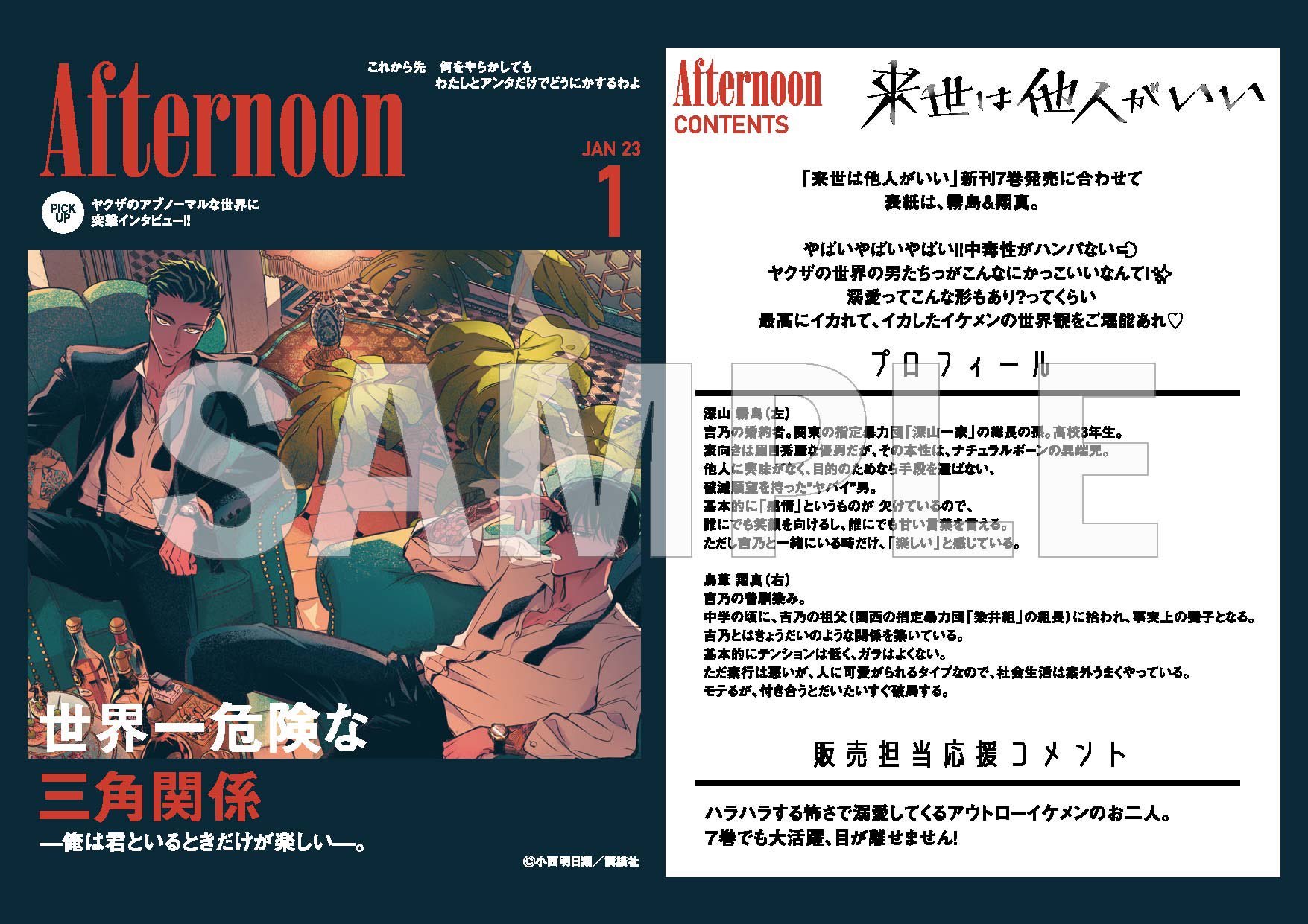 来世は他人がいい　2巻　直筆サイン本 81BI5TKFEiL._UF350,350_QL50_.jpg