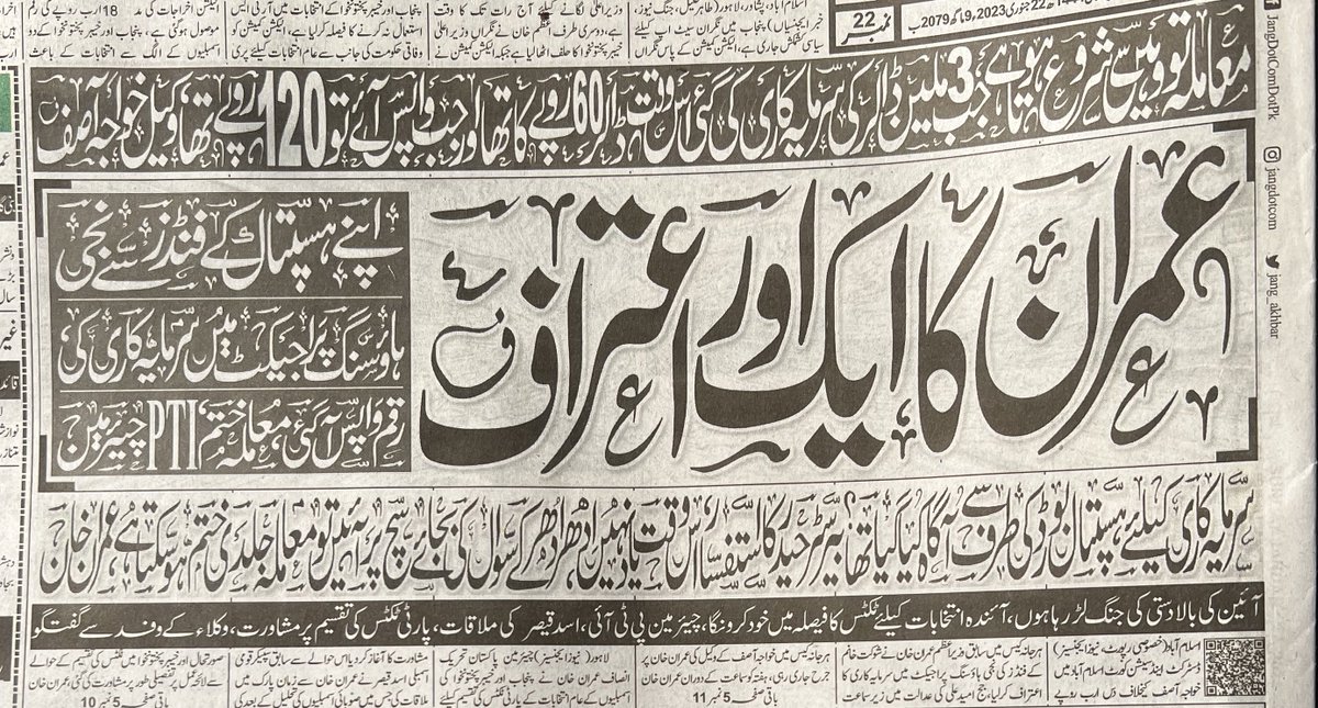 فراڈیے کا ایک اور فراڈ پکڑا گیا۔۔۔