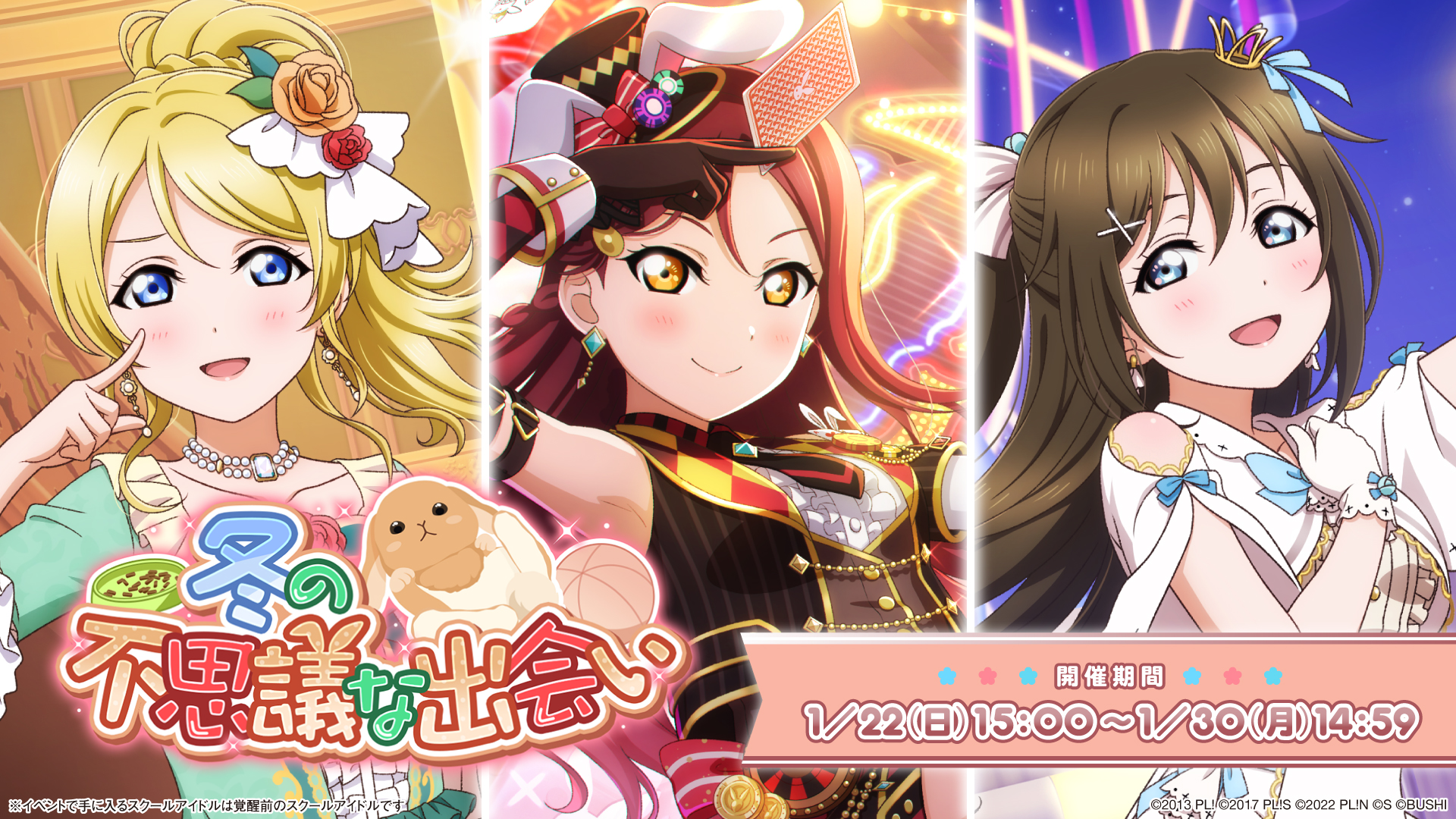ラブライブ!スクスタ公式 on X: ラブライブ!スクスタ公式 on X: