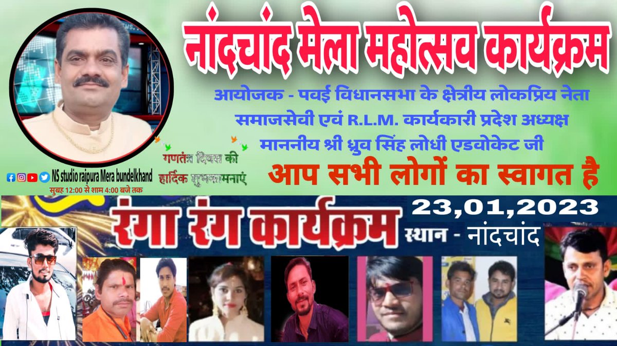 आप सभी लोगों का स्वागत है