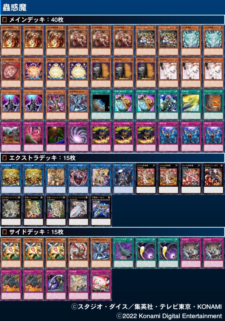 遊戯王 烙印ティアラメンツ デッキ パーツ スリーブ ドラゴスタぺリア