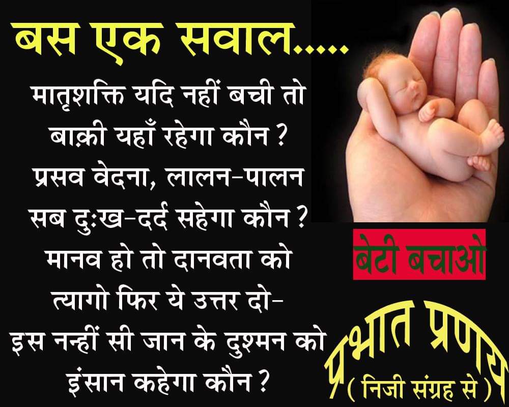 Kusummalik77's tweet image. बेटी बचाओ बेटी पढ़ाओ ,बेटी,बेटों को संस्कारी बनाओ @cmohry @dcmohry @anilvijminister @pamlaanilvij @AjayKumarIAS13 @RenuSogan @Districtnuh 
#GenderRecognitionReformBill #savegirl #