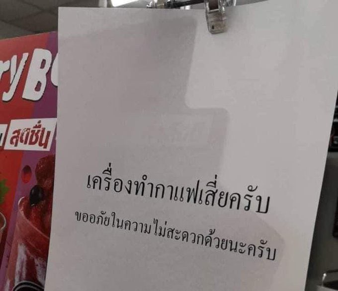 ก็ว่าอยู่